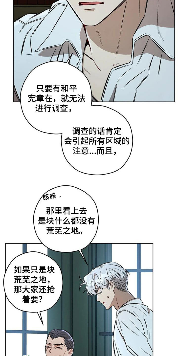 第90章：【第二季】警戒之地1