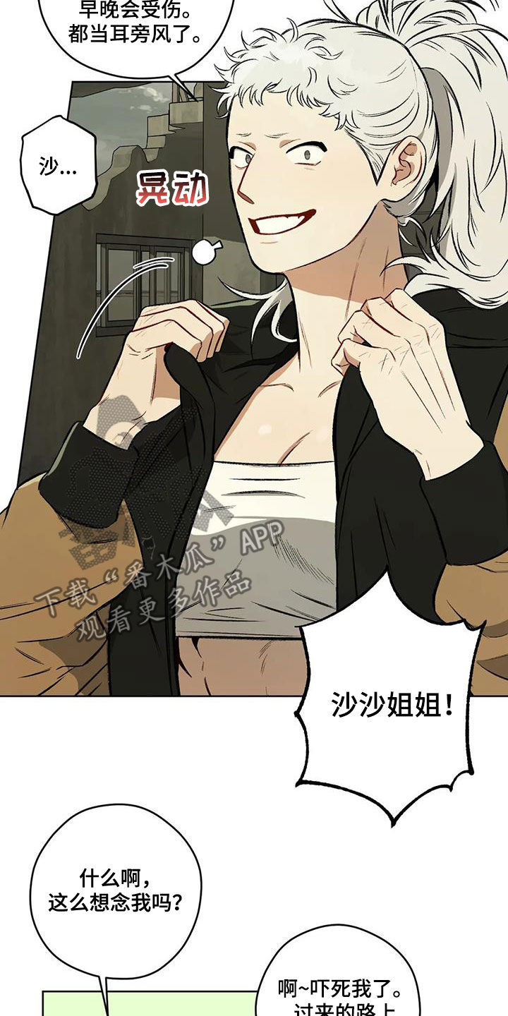 第98章：【第二季】对话4