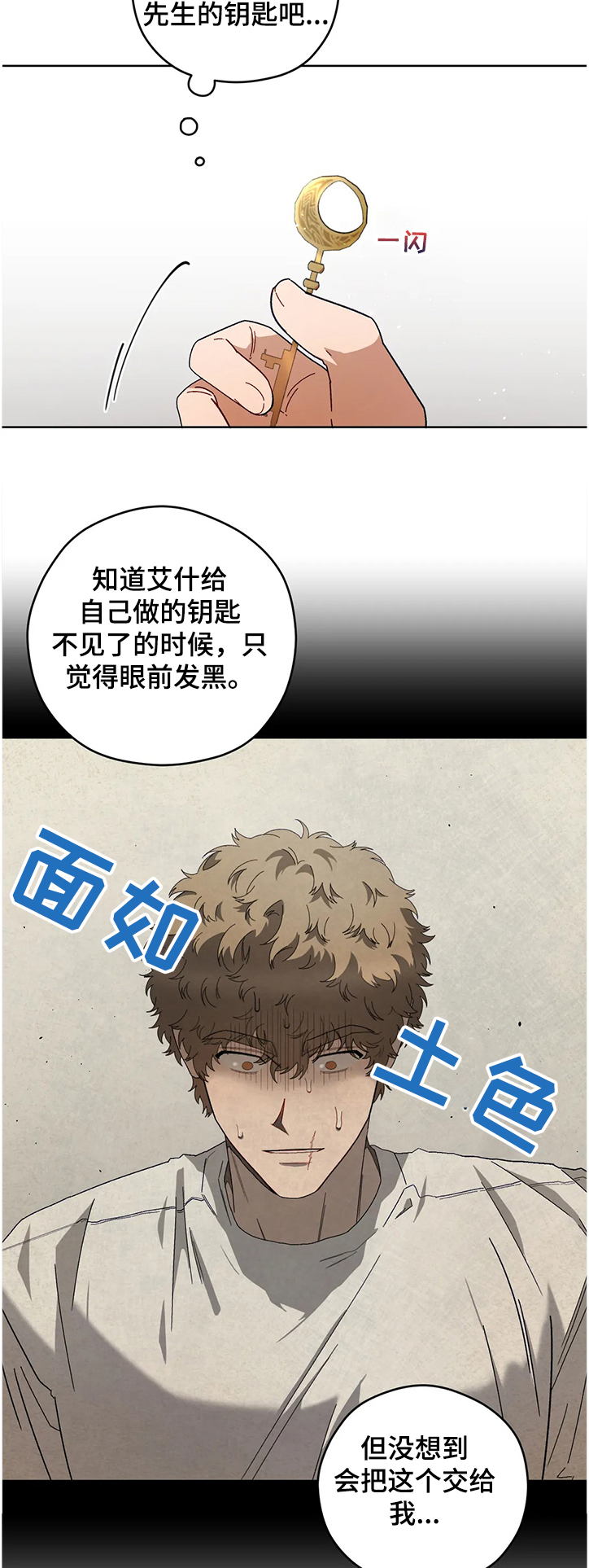 第75章：【第一季完结】病情加剧1