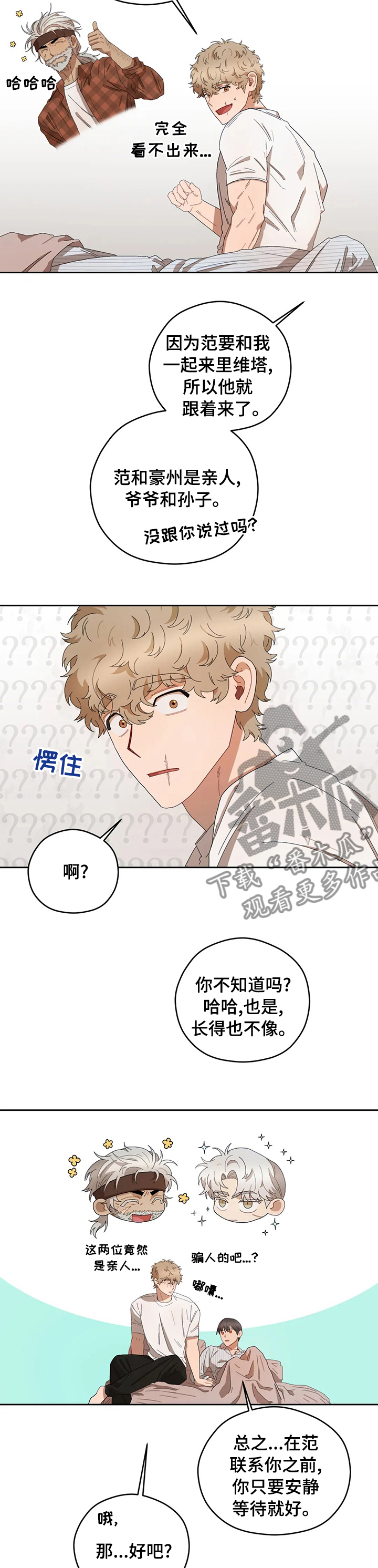 第43章：你怕什么1