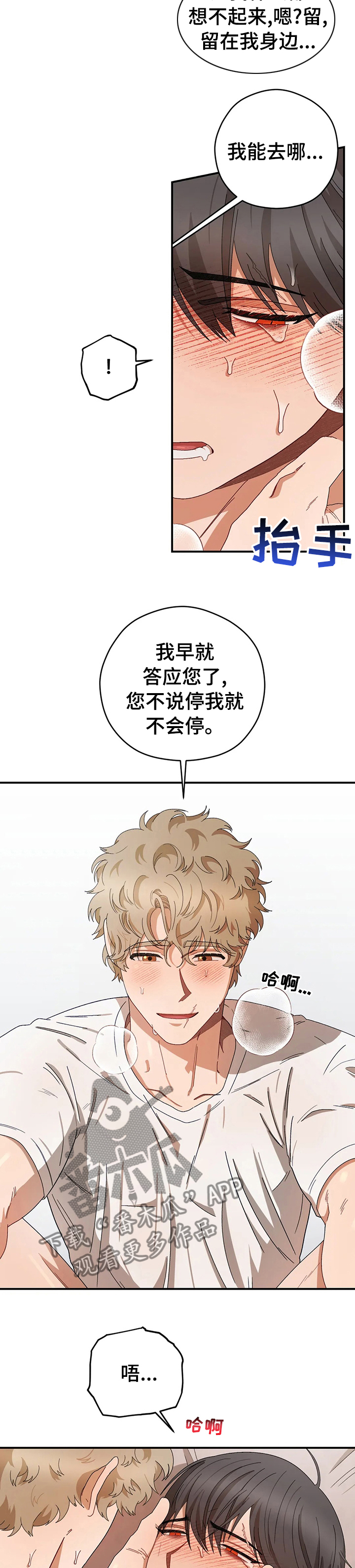 第51章：忘了吧2