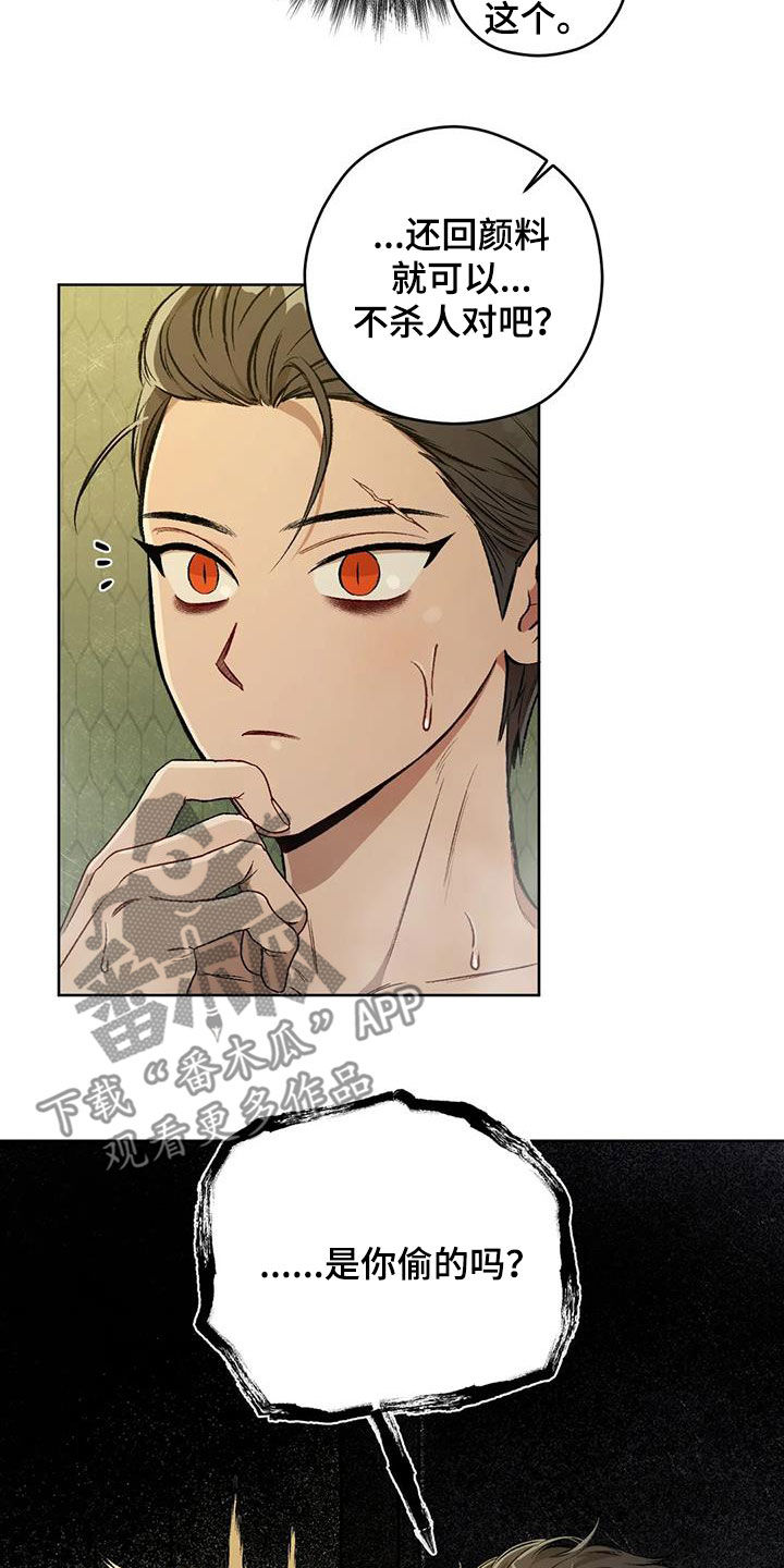 第93章：【第二季】语出惊人4