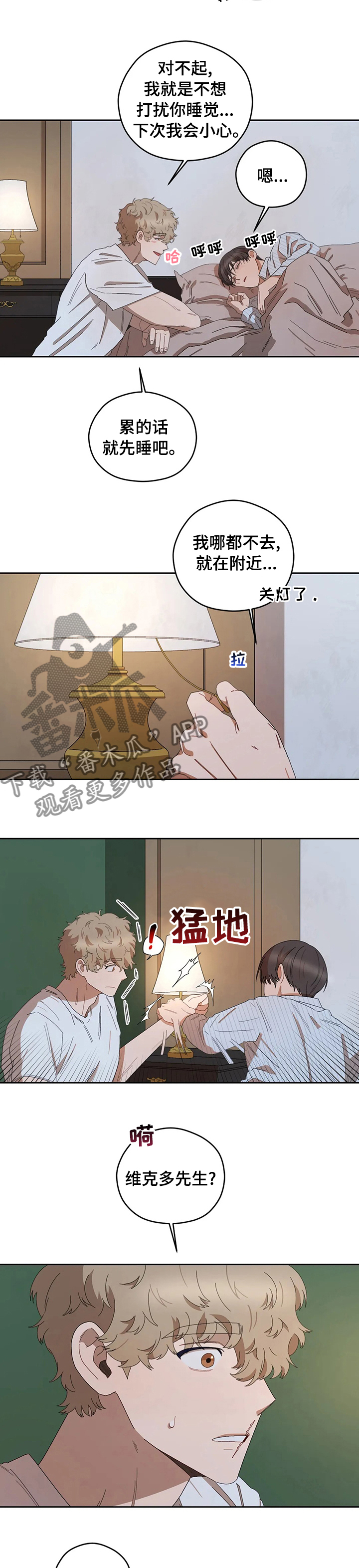 第41章：真温暖3