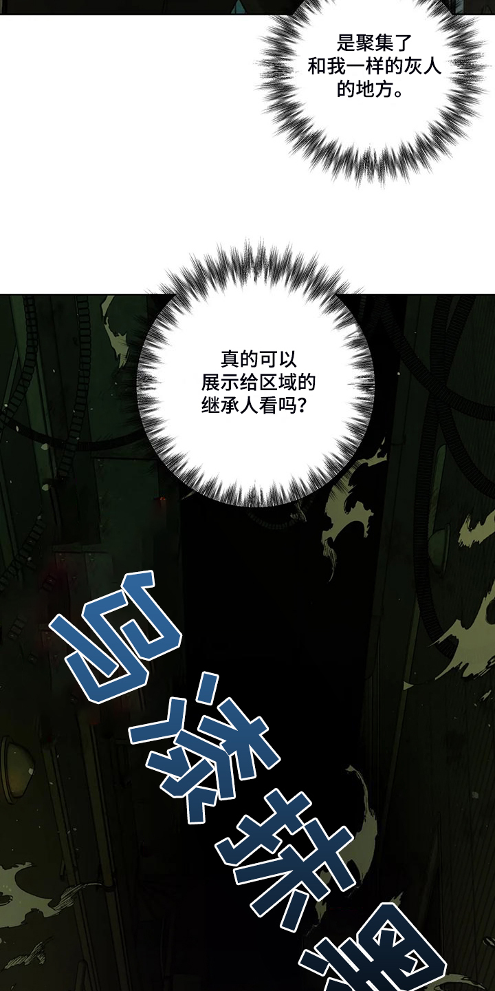 第81章：【第二季】地下民2