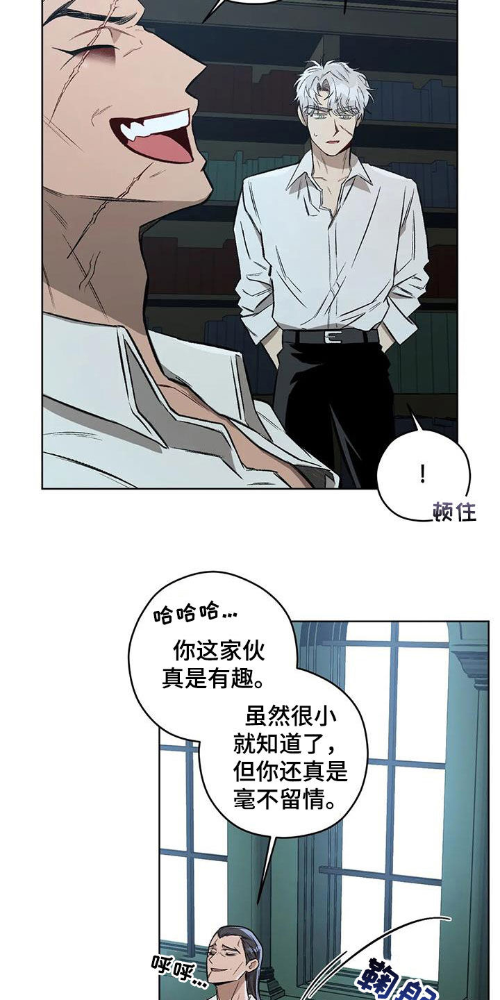 第91章：【第二季】路上小心2