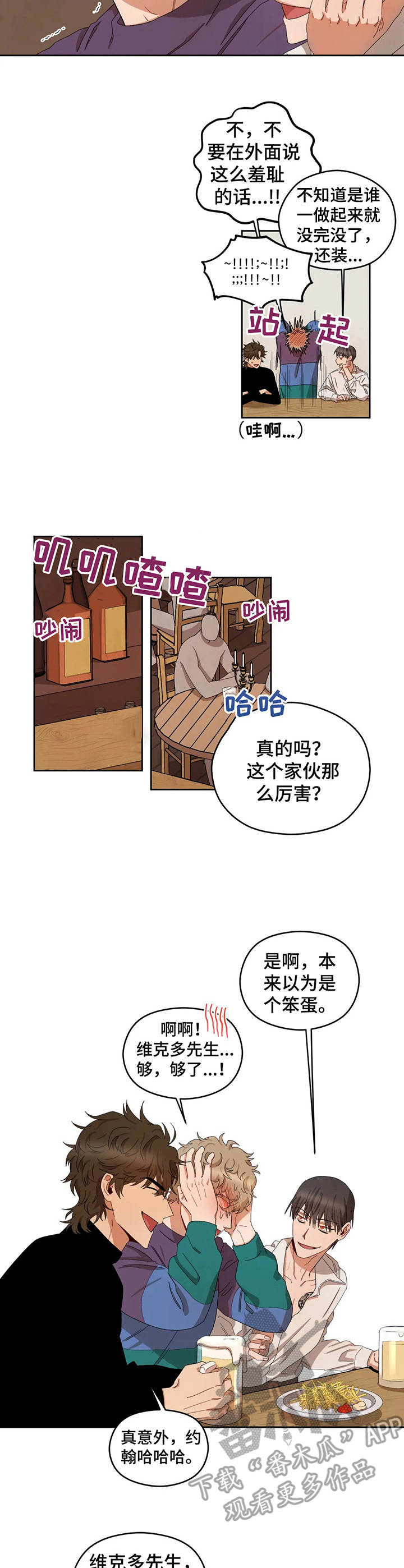 第20章：荒唐提议2