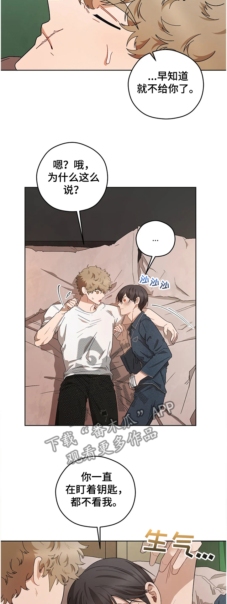 第75章：【第一季完结】病情加剧3