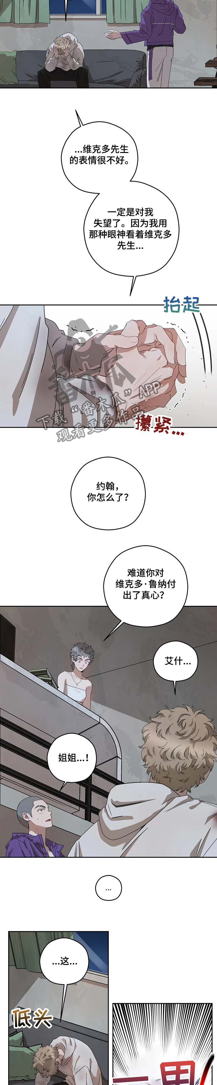 第66章：什么更重要2