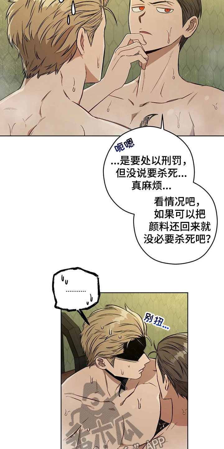 第93章：【第二季】语出惊人2