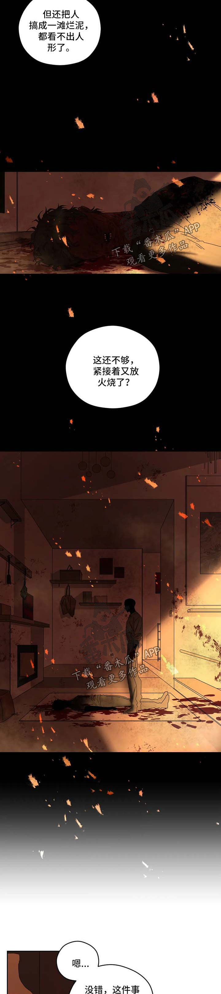 第25章：被看穿4