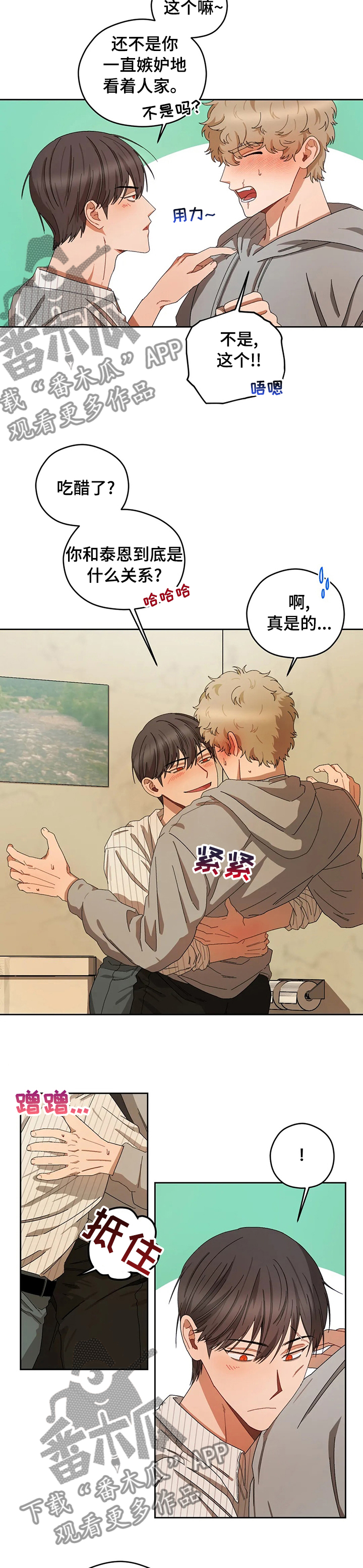 第39章：别后悔2