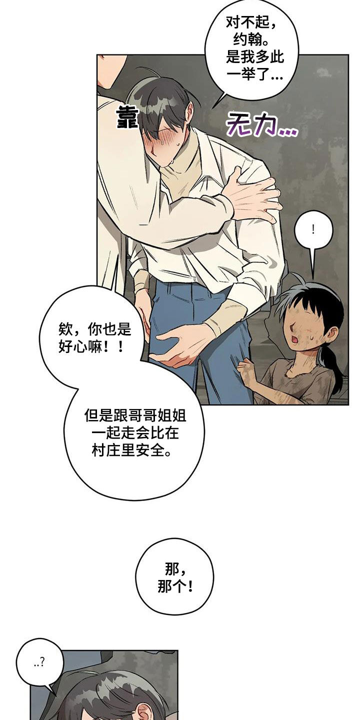 第99章：【第二季】猜测1