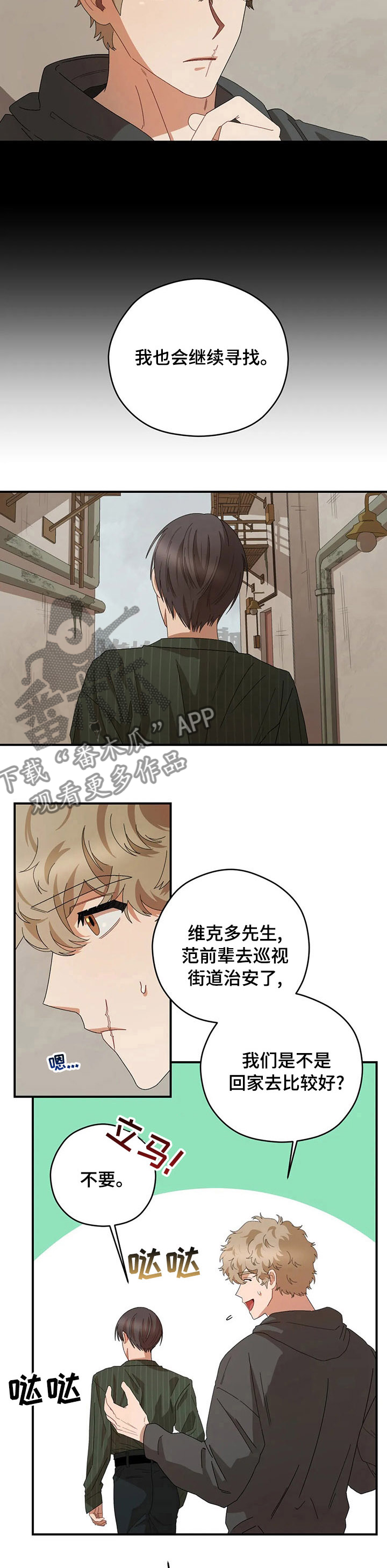 第53章：被盯上了2