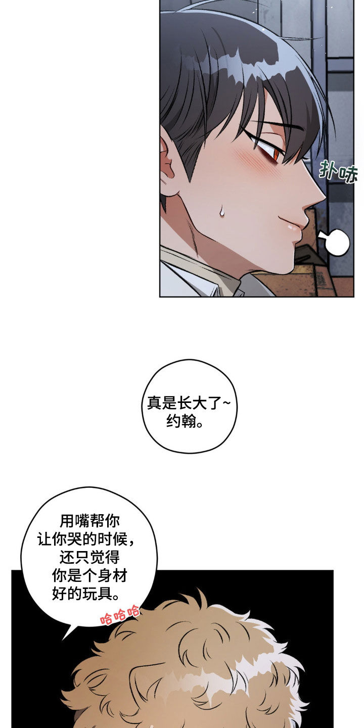 第106章：【第二季】想要拥有你0