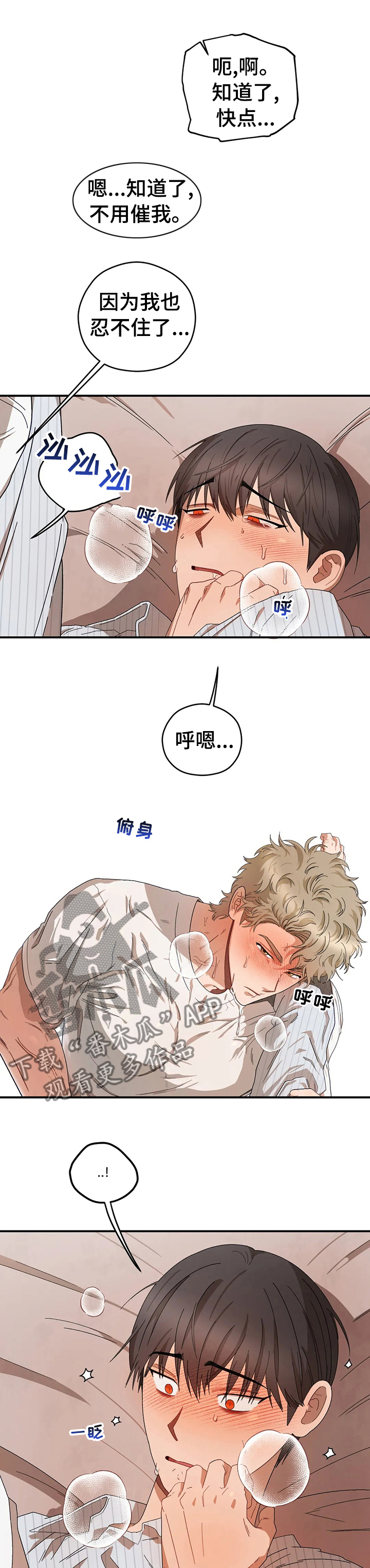 第49章：欲言又止2