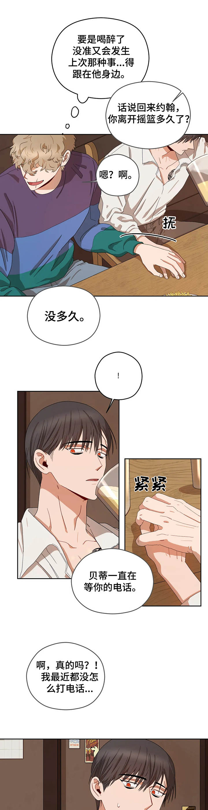 第20章：荒唐提议4