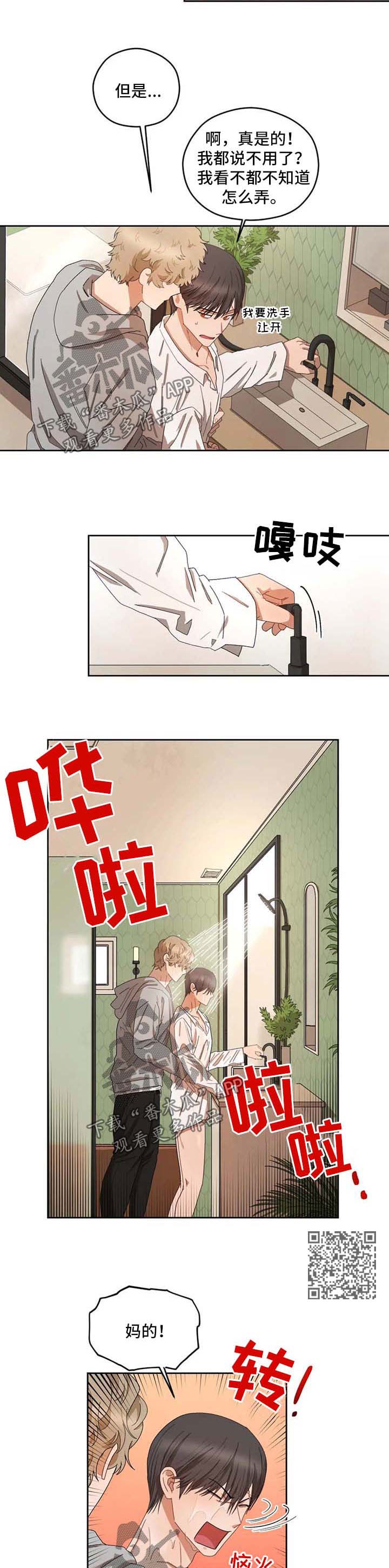 第29章：慢慢教3