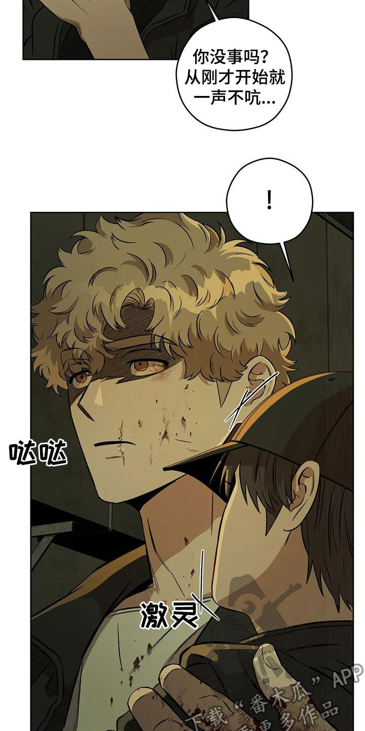 第86章：【第二季】清道夫2