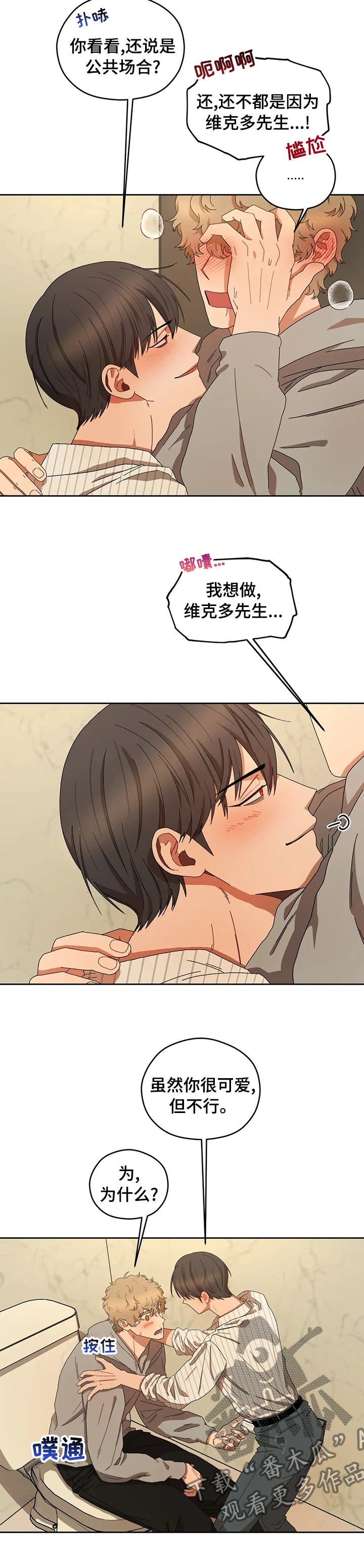 第39章：别后悔3