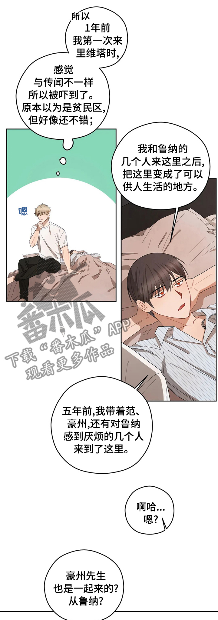 第43章：你怕什么0