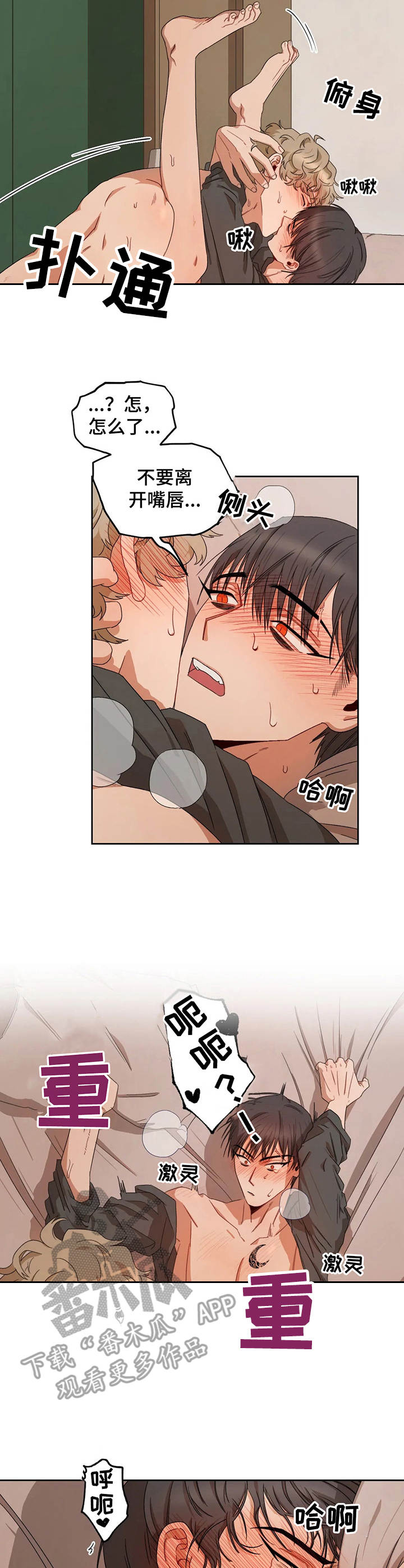 第11章：很迟钝2