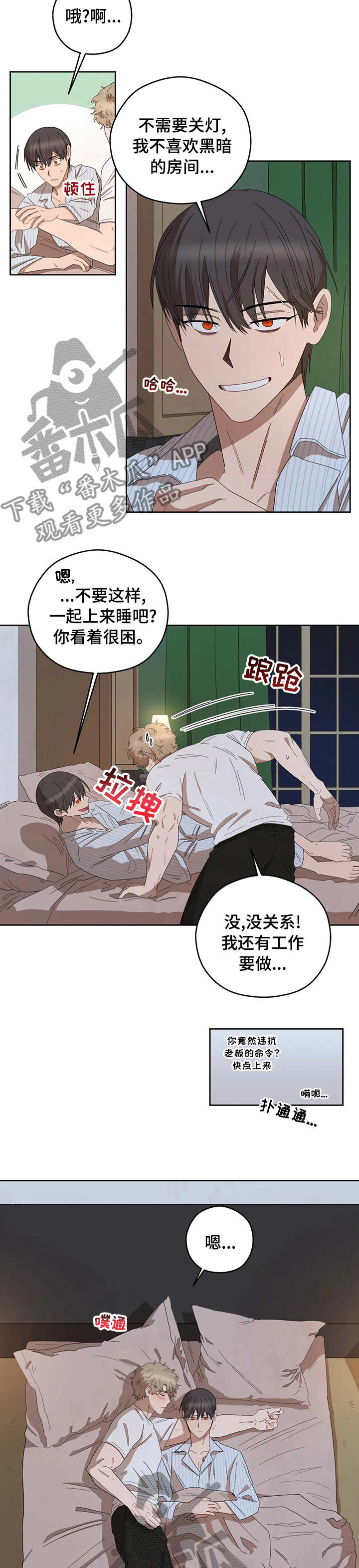 第41章：真温暖4