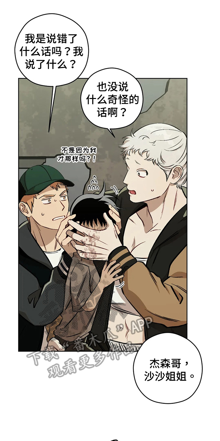 第102章：【第二季】疑惑0