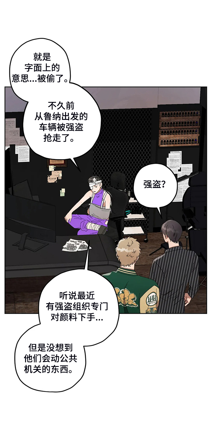 第79章：【第二季】熟悉的人4