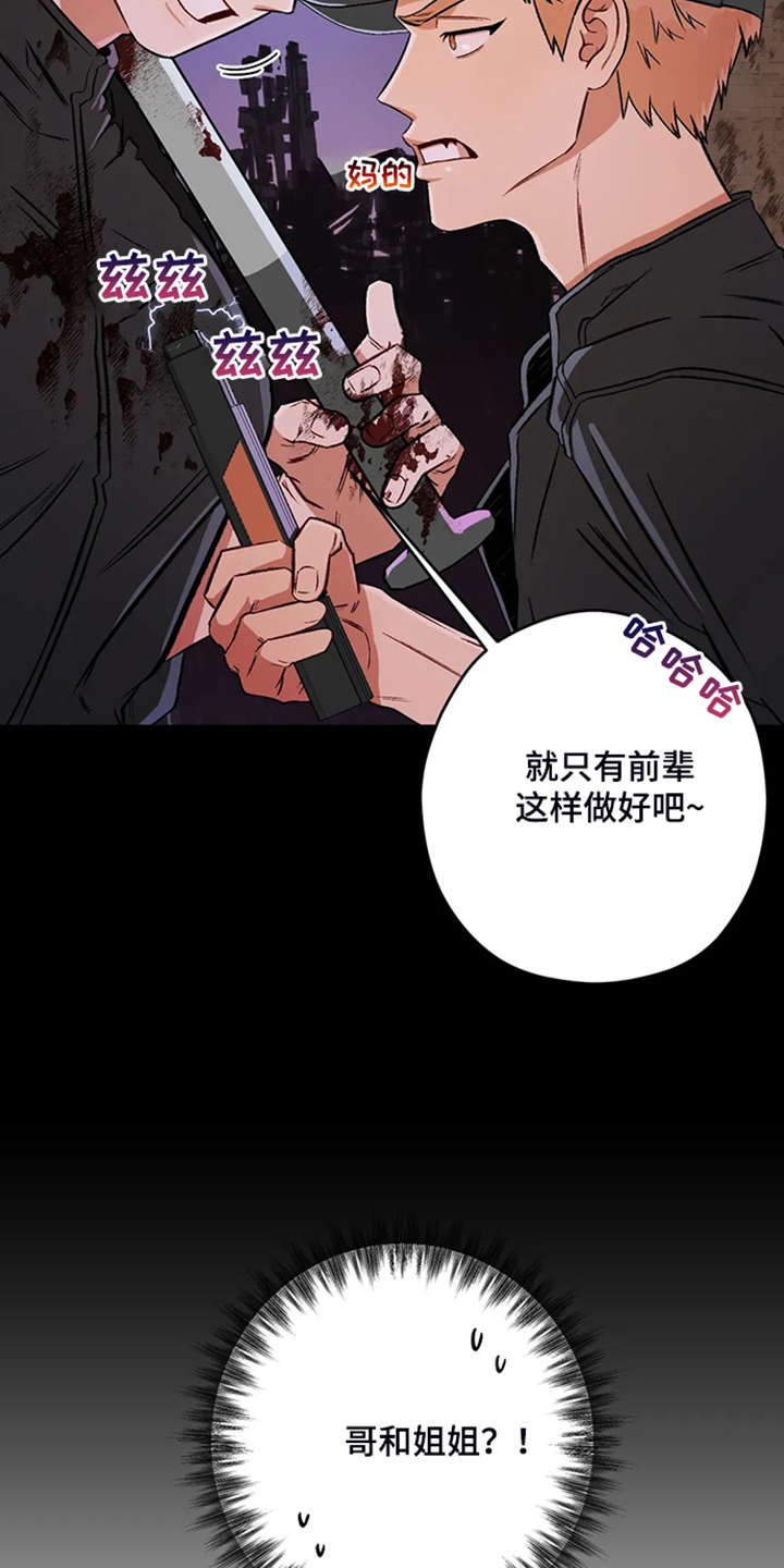 第83章：【第二季】越来越接近4