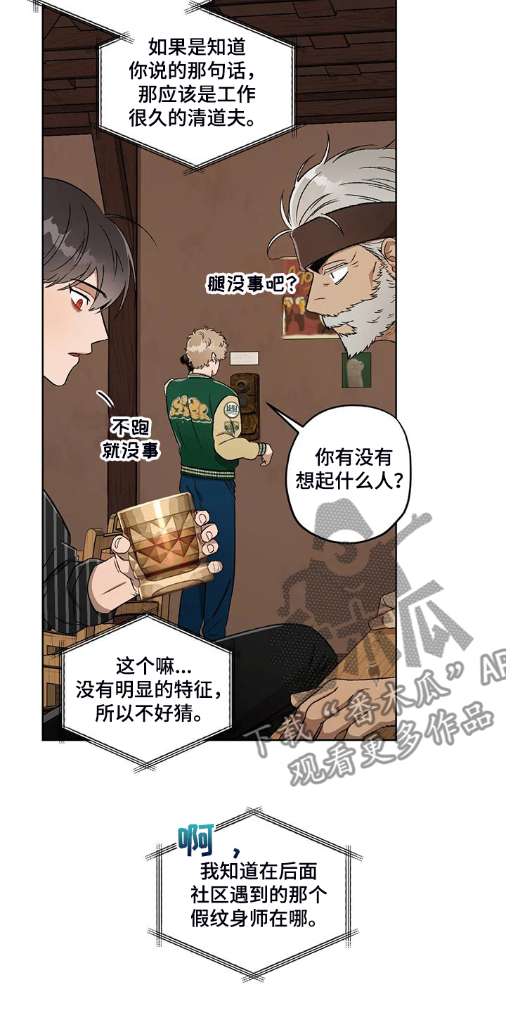 第80章：【第二季】应该不是他2