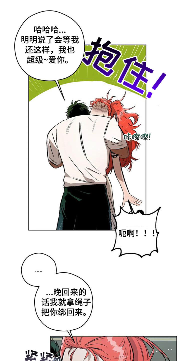 第91章：【第二季】路上小心4