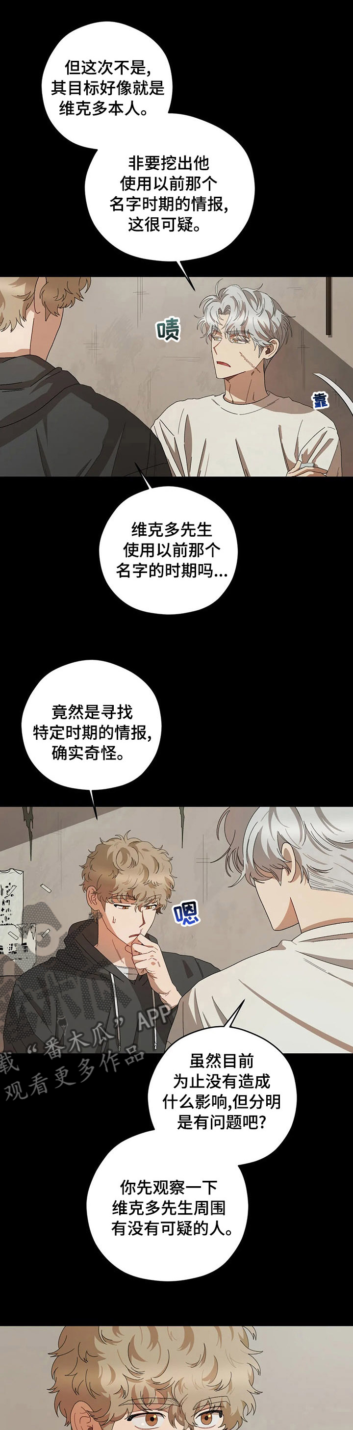 第53章：被盯上了1