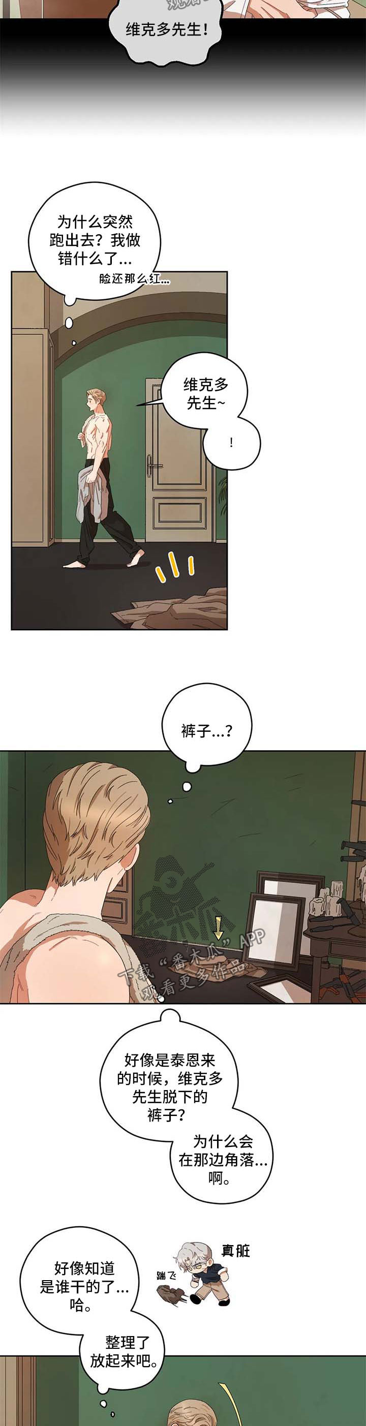 第34章：复刻钥匙1