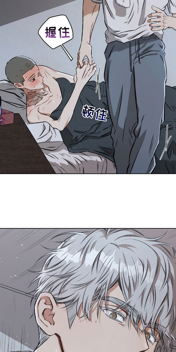 第103章：【第二季】发烧2