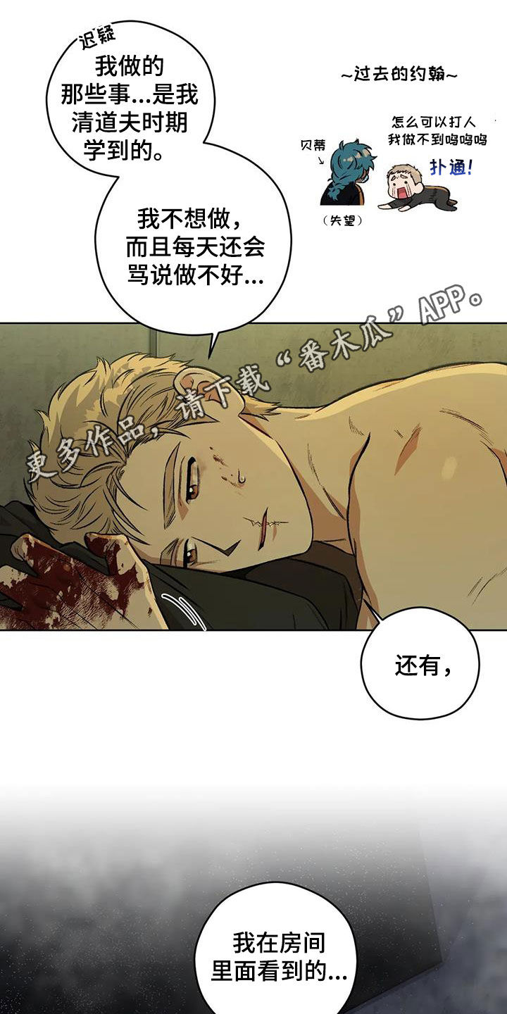 第87章：【第二季】纹身0