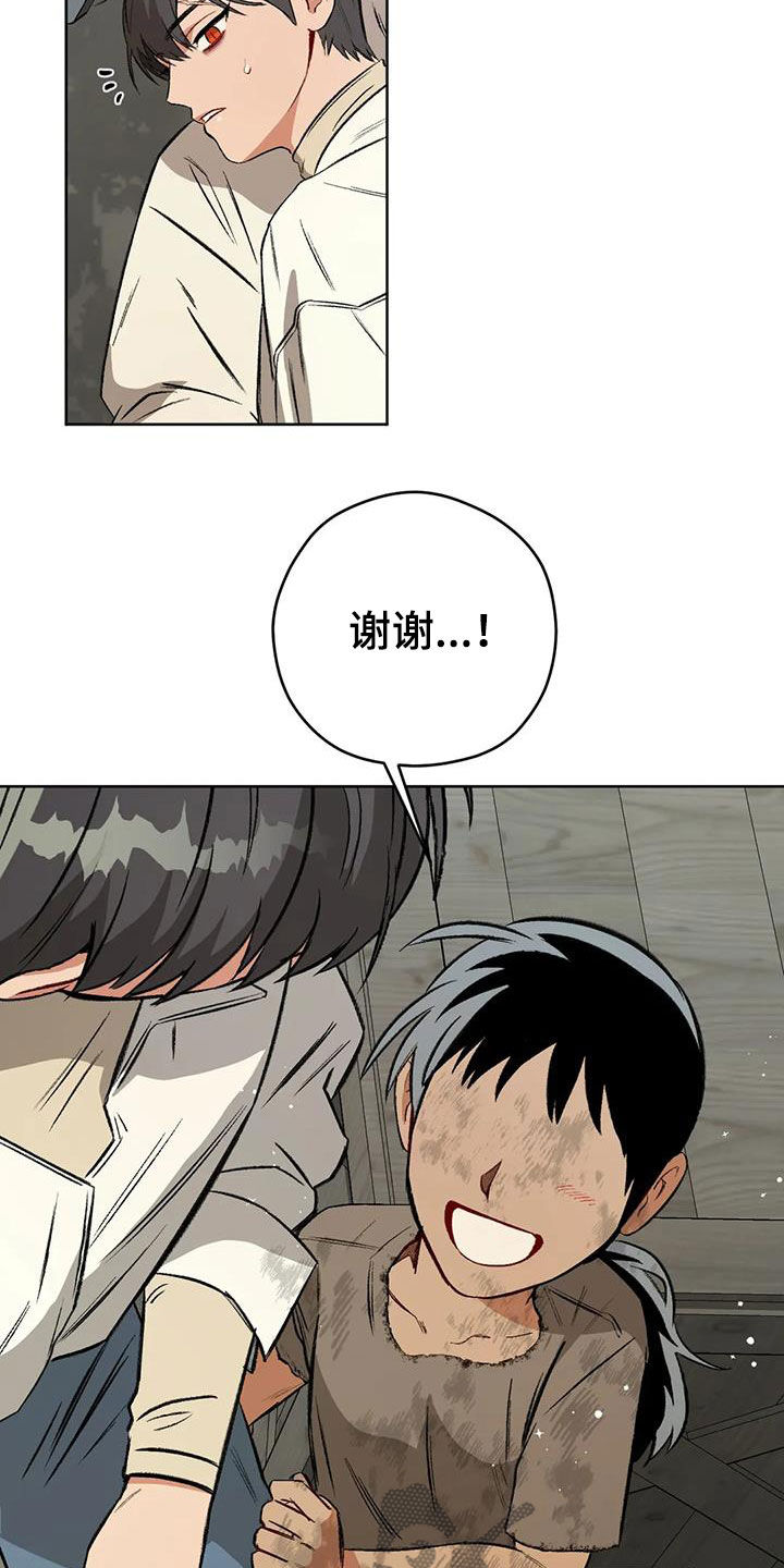 第99章：【第二季】猜测2