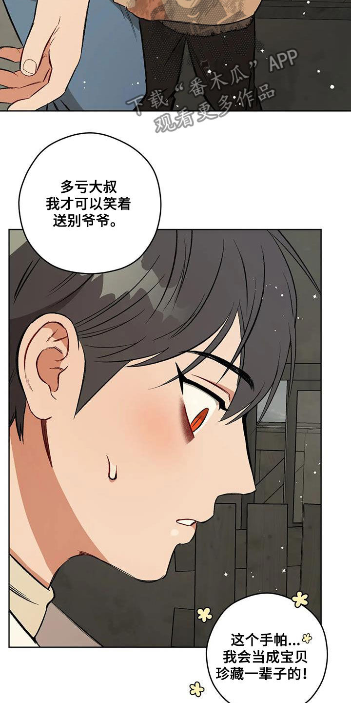 第99章：【第二季】猜测3