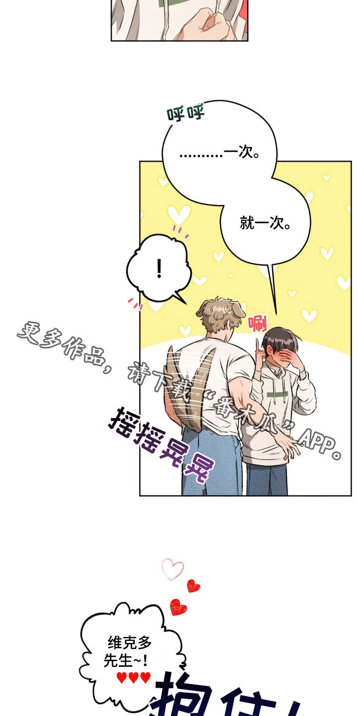 第105章：【第二季】体贴2