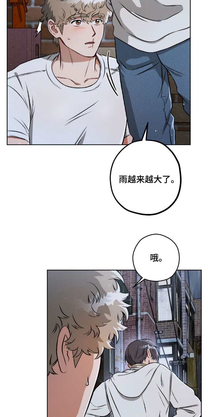 第107章：【第二季】划清界限3