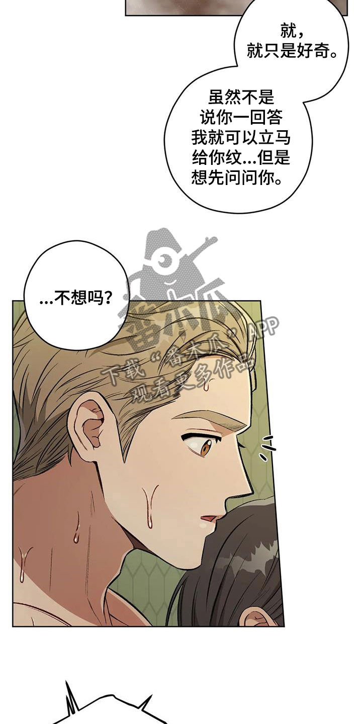 第92章：【第二季】答案0