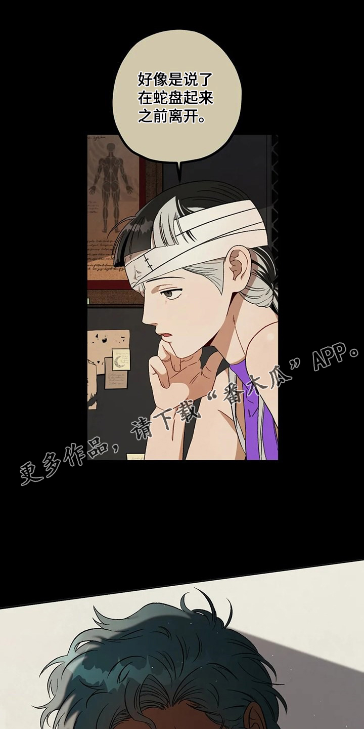 第80章：【第二季】应该不是他0