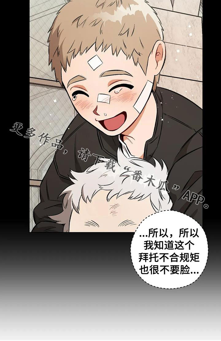 第96章：【第二季】教堂1