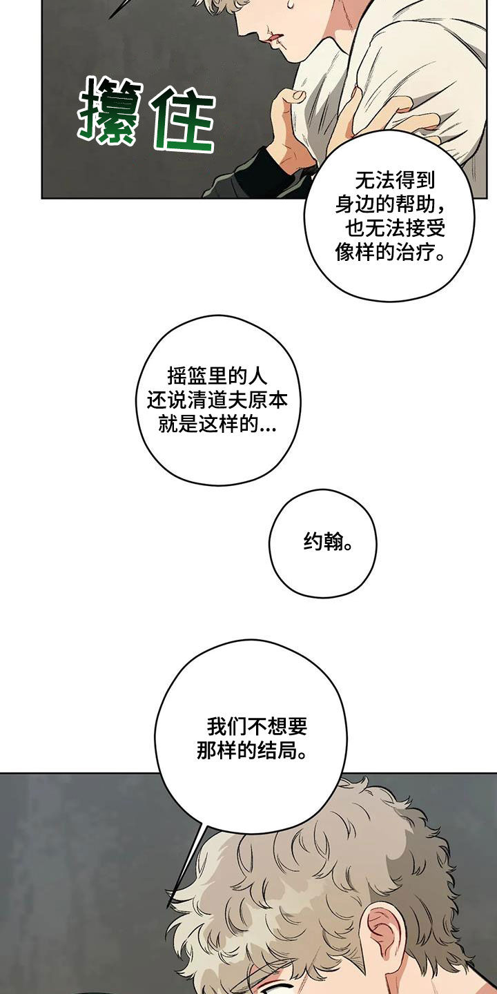 第99章：【第二季】猜测4