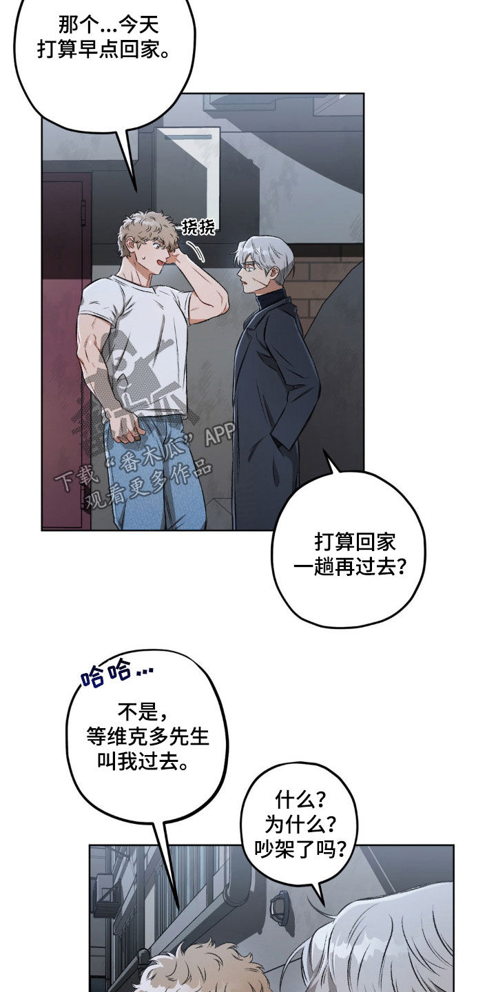 第108章：【第二季】无恶不作2