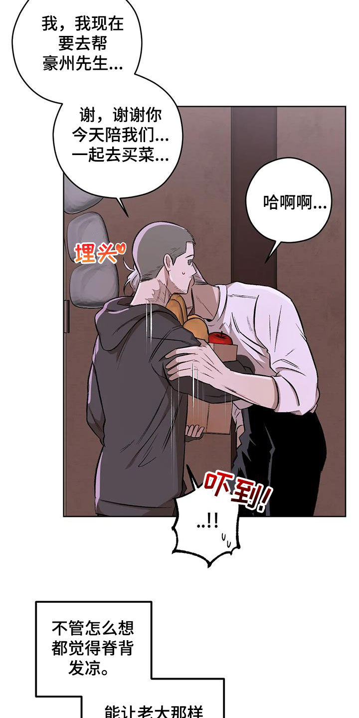 第91章：【第二季】路上小心0