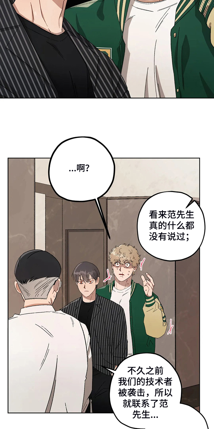 第78章：【第二季】为什么那么想1