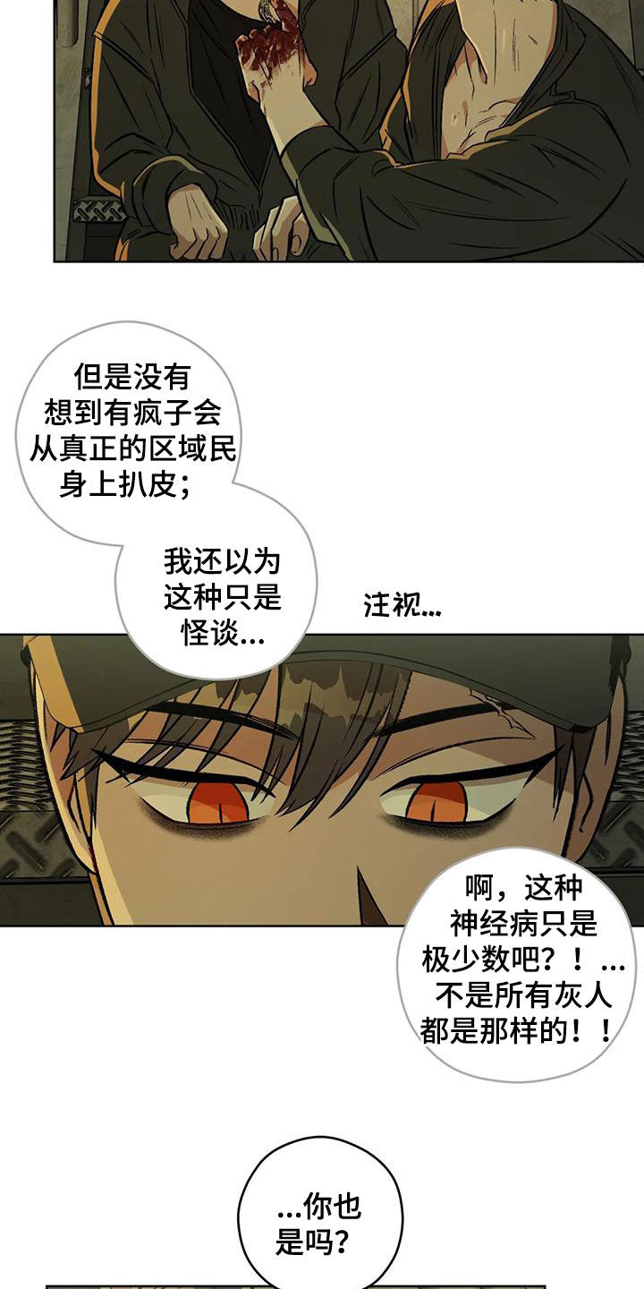 第87章：【第二季】纹身2