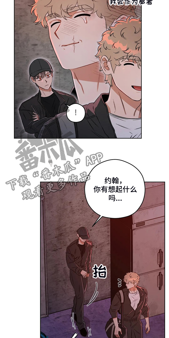 第84章：【第二季】不怀好意4