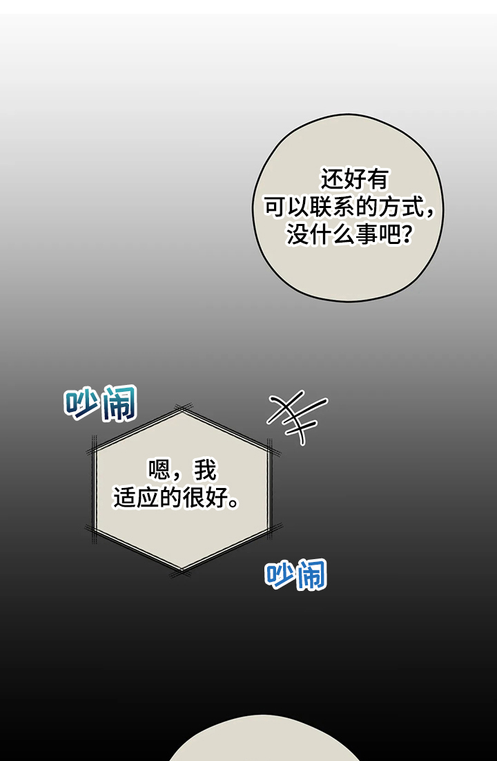 第73章：尽早做出选择0