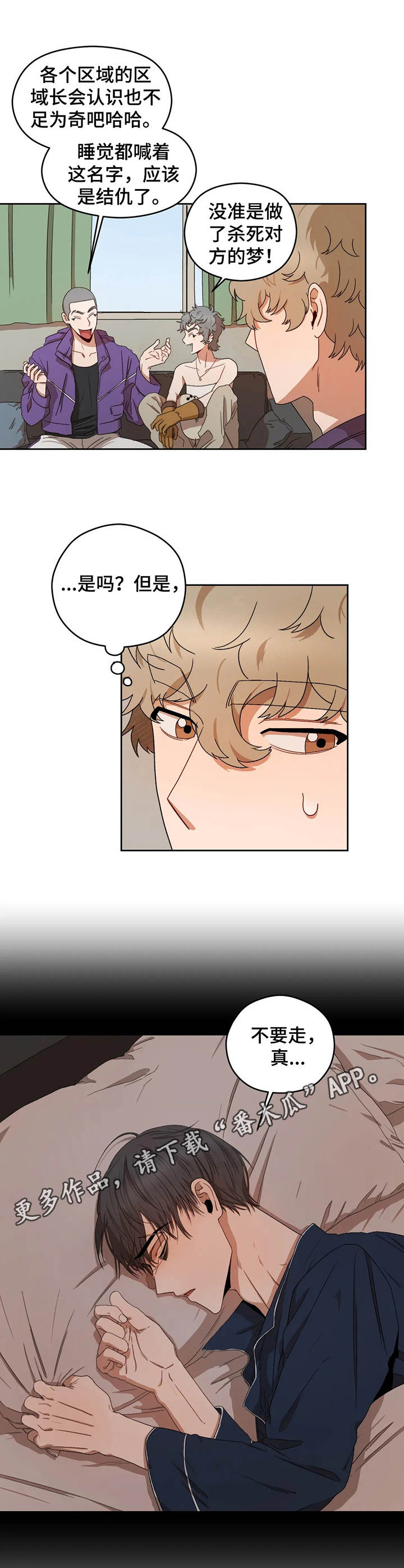 第14章：两个恶魔4